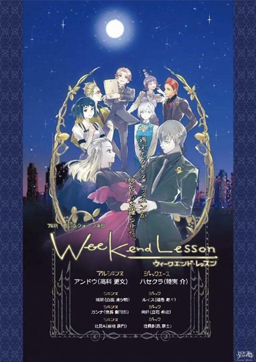 ジャックジャンヌポスター3点